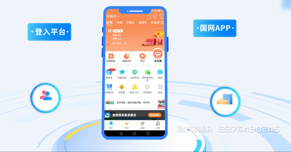 萨嘎县电力供需平台MG动画制作_电力系统可视化动画设计_智慧电网数字化宣传动画_电网科普动画_